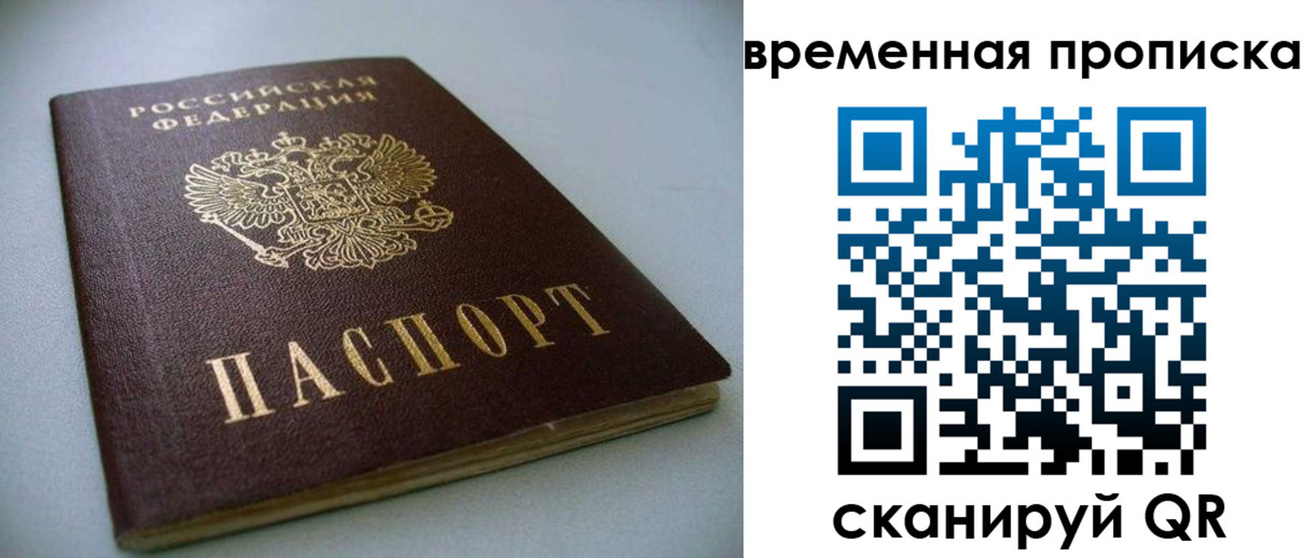 прописка паспорт в Карабулаке