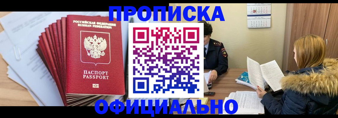 временная регистрация для всех в Карабулаке