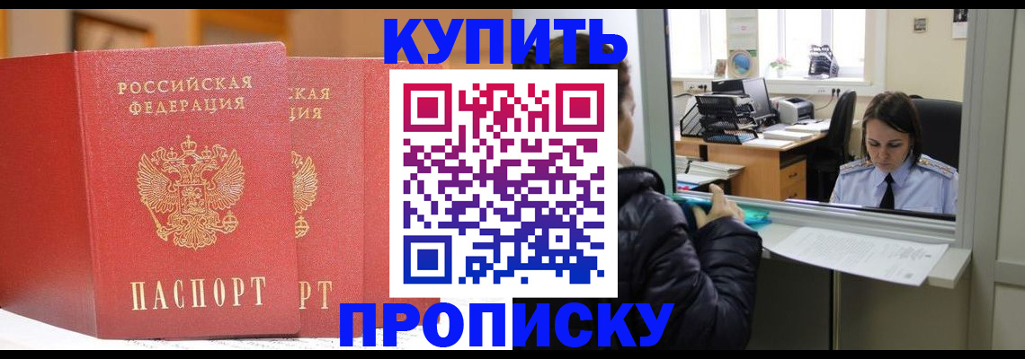 прописка для школы в Карабулаке