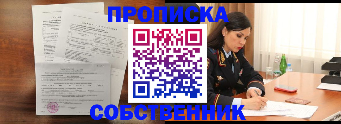 временная прописка в Карабулаке