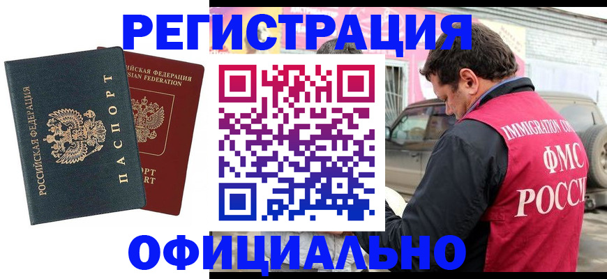временная регистрация поиск в Карабулаке