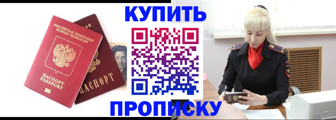 временная регистрация законно в Карабулаке