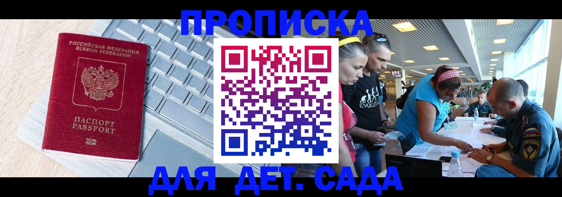 прописка иностранных граждан в Карабулаке