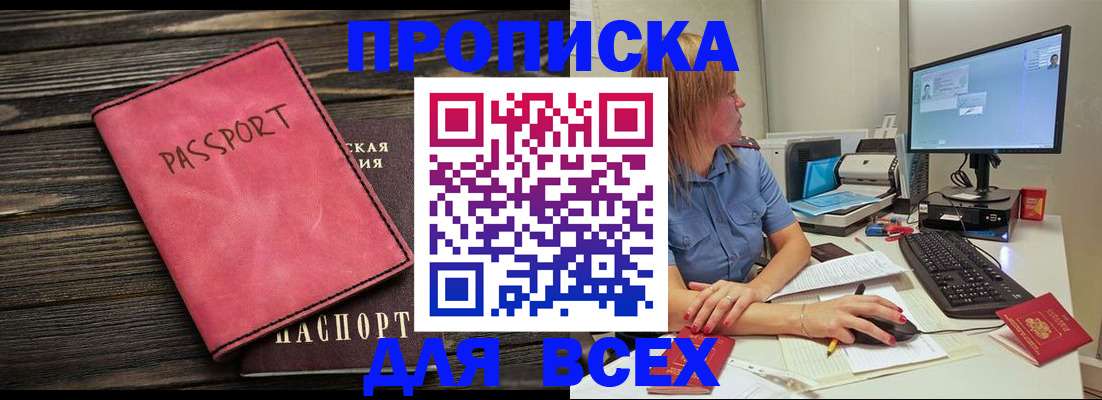 регистрация в Карабулаке