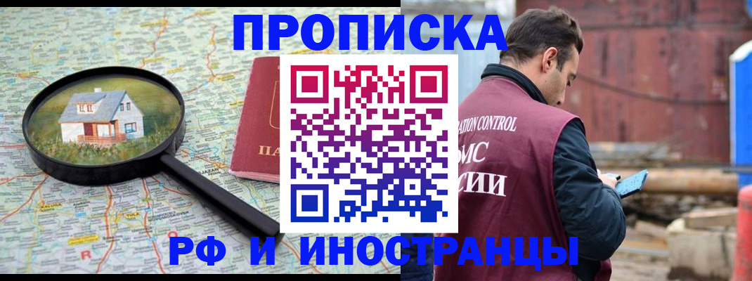 прописка от собственника в Карабулаке